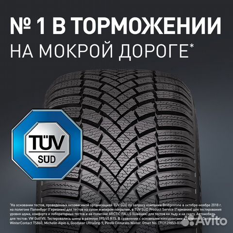 Bridgestone Blizzak LM-005 235/65 R18 110H