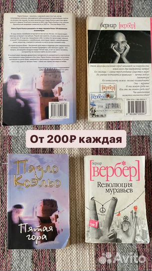 Книги Шарма, Ошо, Вебер, Коэльо, Зеланд, Осовицкая