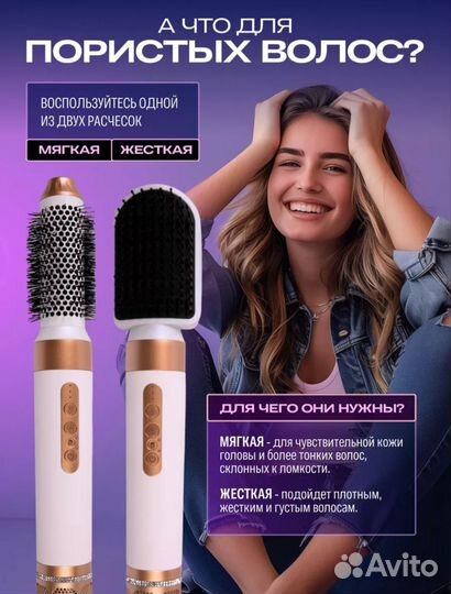 Мультистайлер 7 В 1 timg