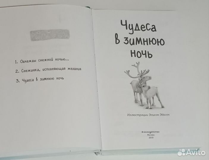 Детская книга