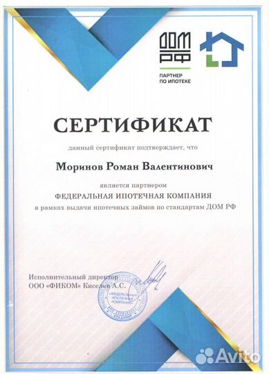 Риэлтор с 1993г. * Продажа. Обмен. Сопровождение