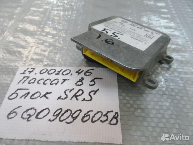Блок управления AIR BAG VW Passat b5