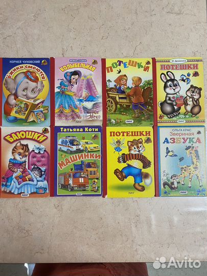 Книги для детей