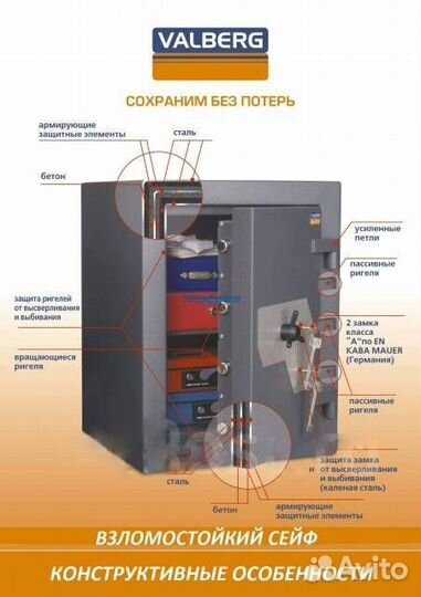 Сейф банковский Valberg Форт-67 KL