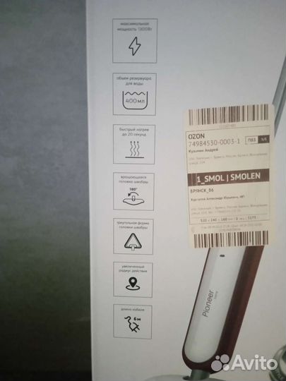 Паровая швабра Pioneer