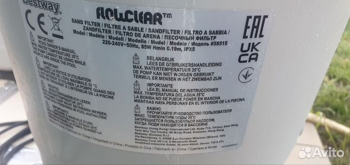 Продаю Фильтровальная установка Bestway 3 куб.м/ч