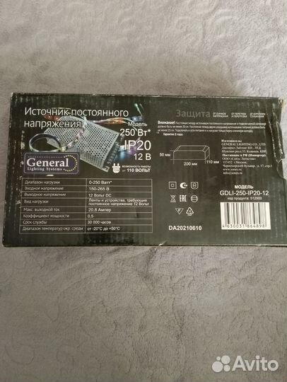 Блок питания 12 вольт