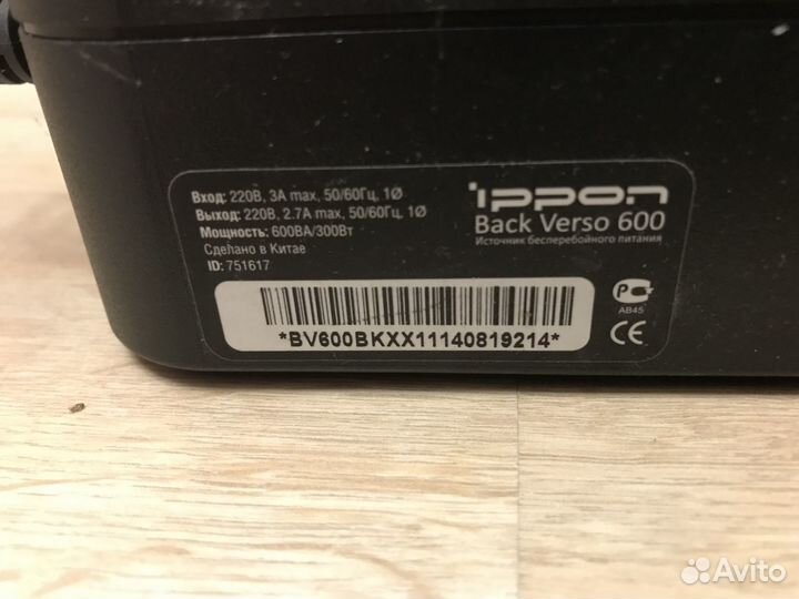 Ибп ippon Back Verso 600