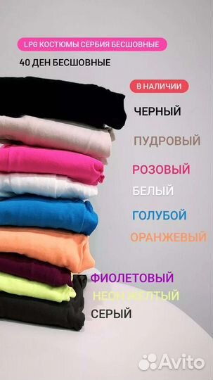 LPG костюм от производителя опт