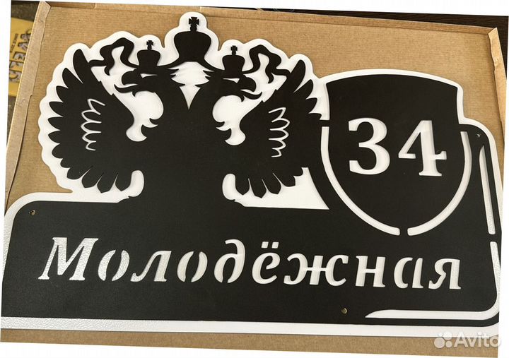 Адресные таблички на дом