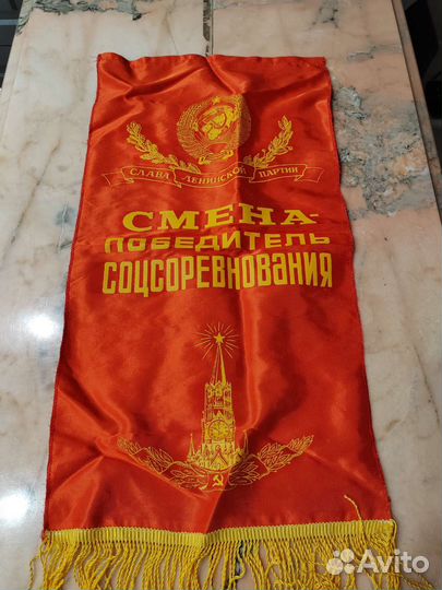 Значки, вымпела