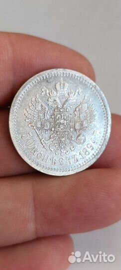 50,25копеек 1894,914,12г