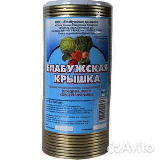 Крышки для закатывания