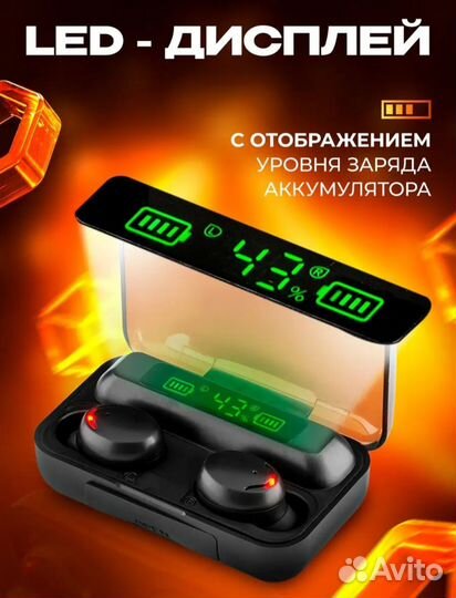 Беспроводные наушники F9