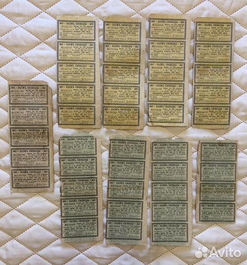 Купоны «Заём свободы» - 1917