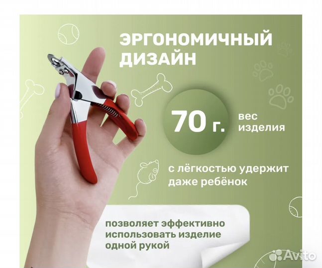 Когтерезка для собак