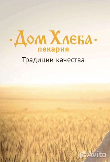 Пекарь на выпечку