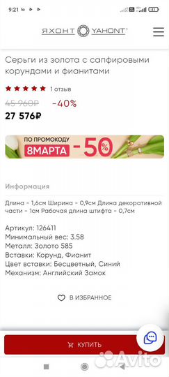 Золотые серьги с сапфирами