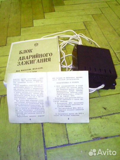 Блок аварийного зажигания