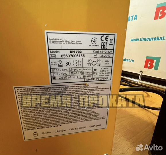 Аренда Осушителя воздуха Master DH732 и продажа