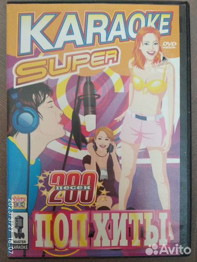 DVD диск (караоке)