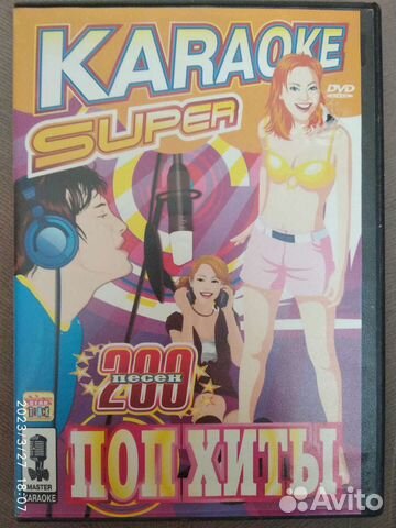 DVD диск (караоке)
