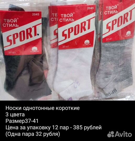 Носки женские