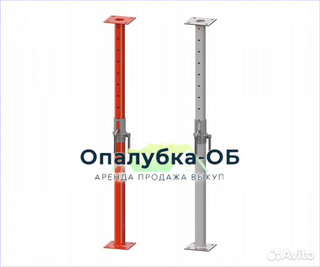 Стойка телескопическая
