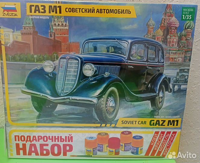 Сборная модель Звезда