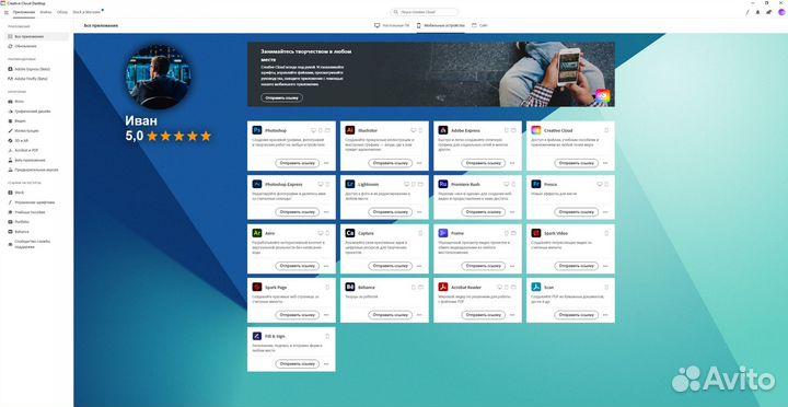 Adobe Creative Cloud 2024 / лицензия