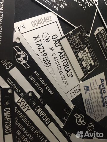 Изготовление шильдиков и наклеек на авто и технику