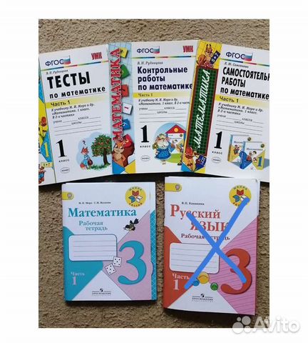 Рабочие тетради 1 и 3 класс