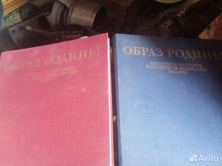 2 книги образ родины 1960 1980гг