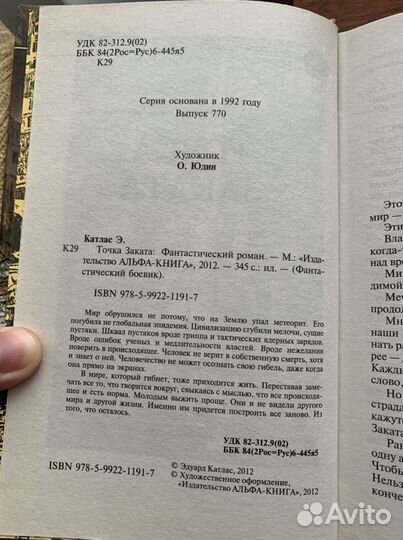 Фантастические боевики