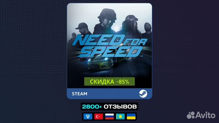 Need for Speed (Steam & EA App)
