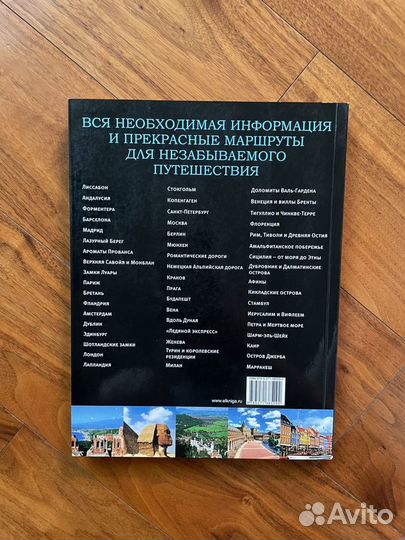 Путеводитель. Когда и куда. Православный пут