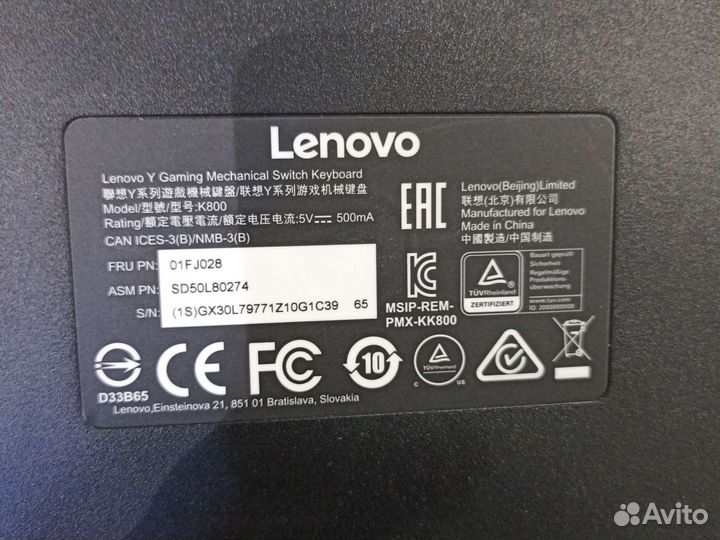 Игровая клавиатура