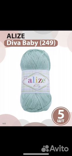 Нитки для вязания