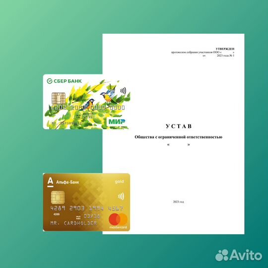 Купить фирмы. Купить ооо с счетом