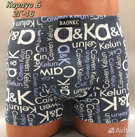 Трусы мужские боксеры