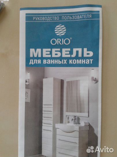 Тумба в ванну