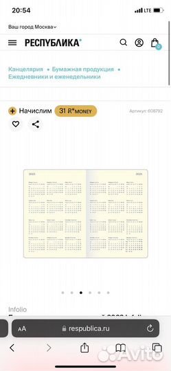 Ежедневник датированный 2023 новый