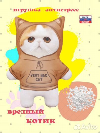 Подушка игрушка антистресс