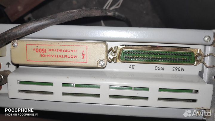 Источник питания СССР