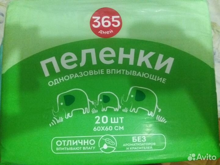 Пеленки одноразовыеи прокладки