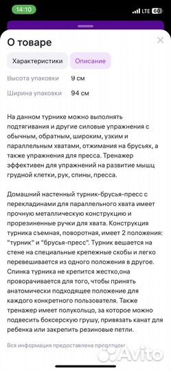 Турник 3 в 1 настенный