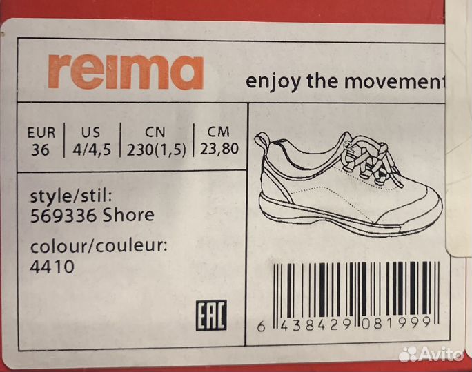 Кроссовки reima 36