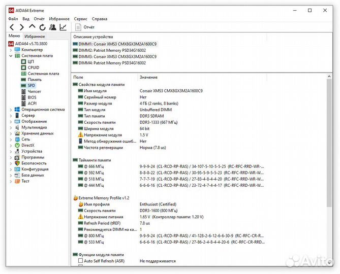 Комплект LGA1155 1240v2 (i7-3770) 16gb DDR3