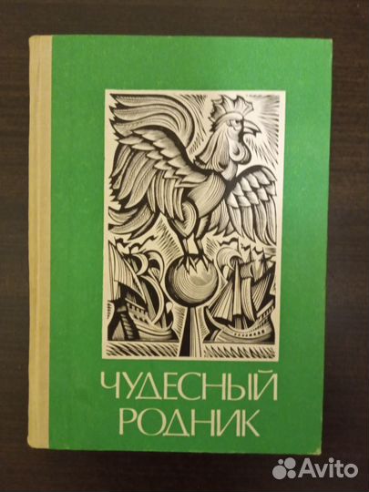 Книги для детей, сказки востока и других стран