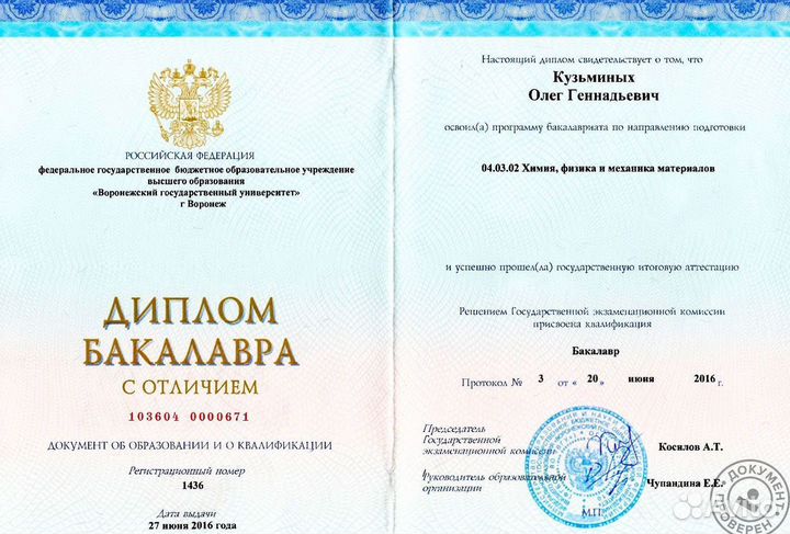 Репетитор по химии